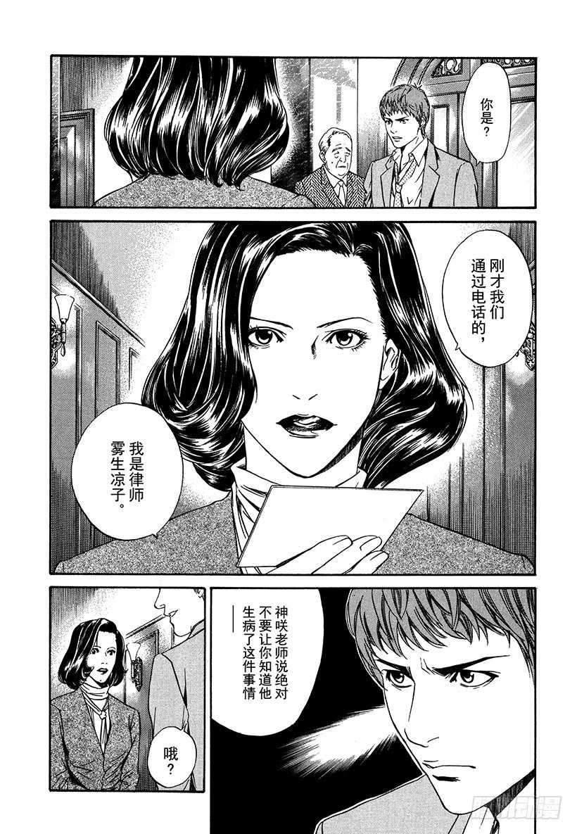 #1 百花香(1/2)-第1话