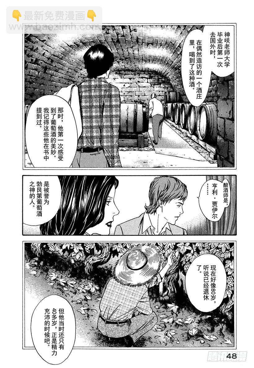 #1 百花香(1/2)-第1话