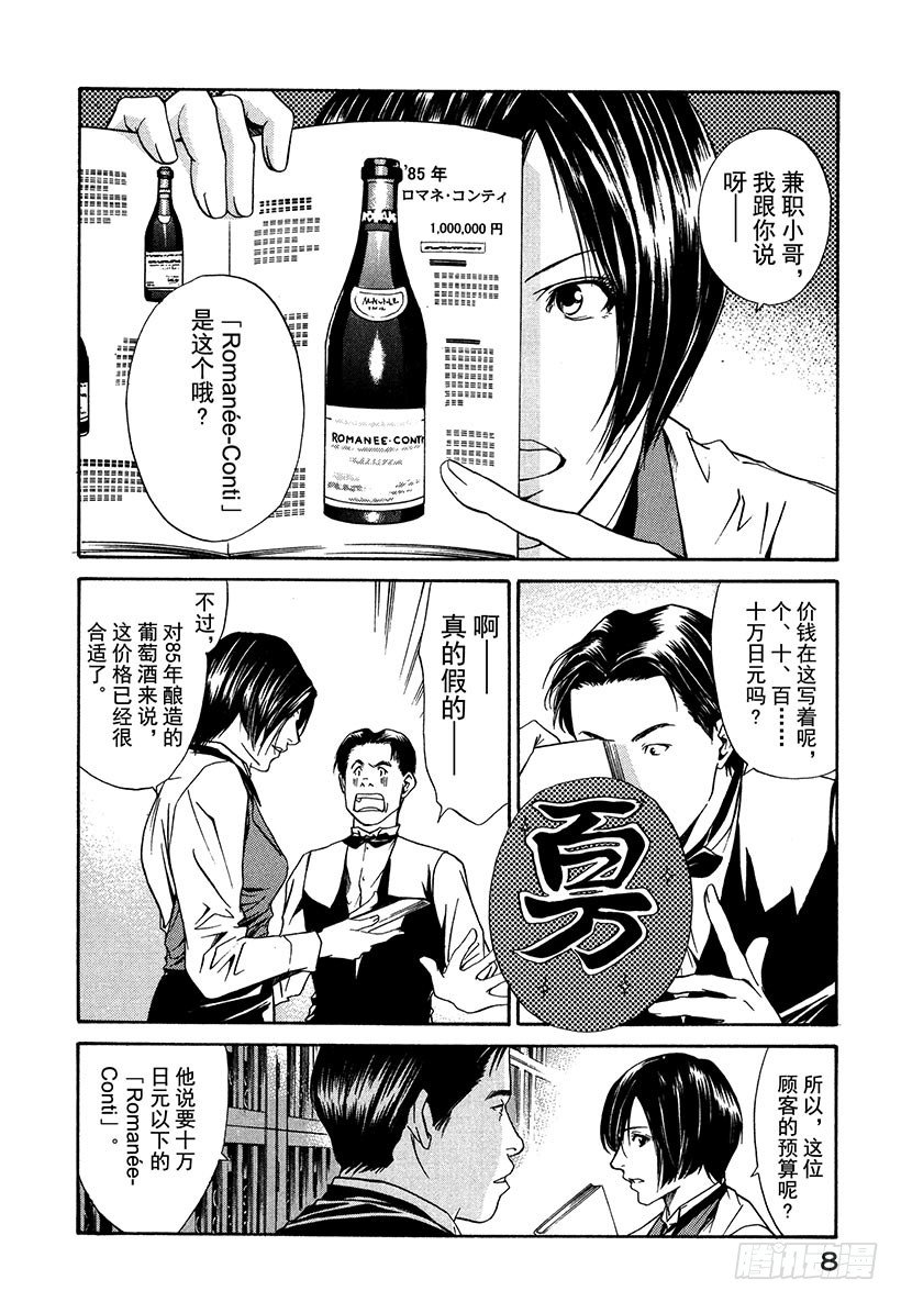 #1 百花香(1/2)-第1话