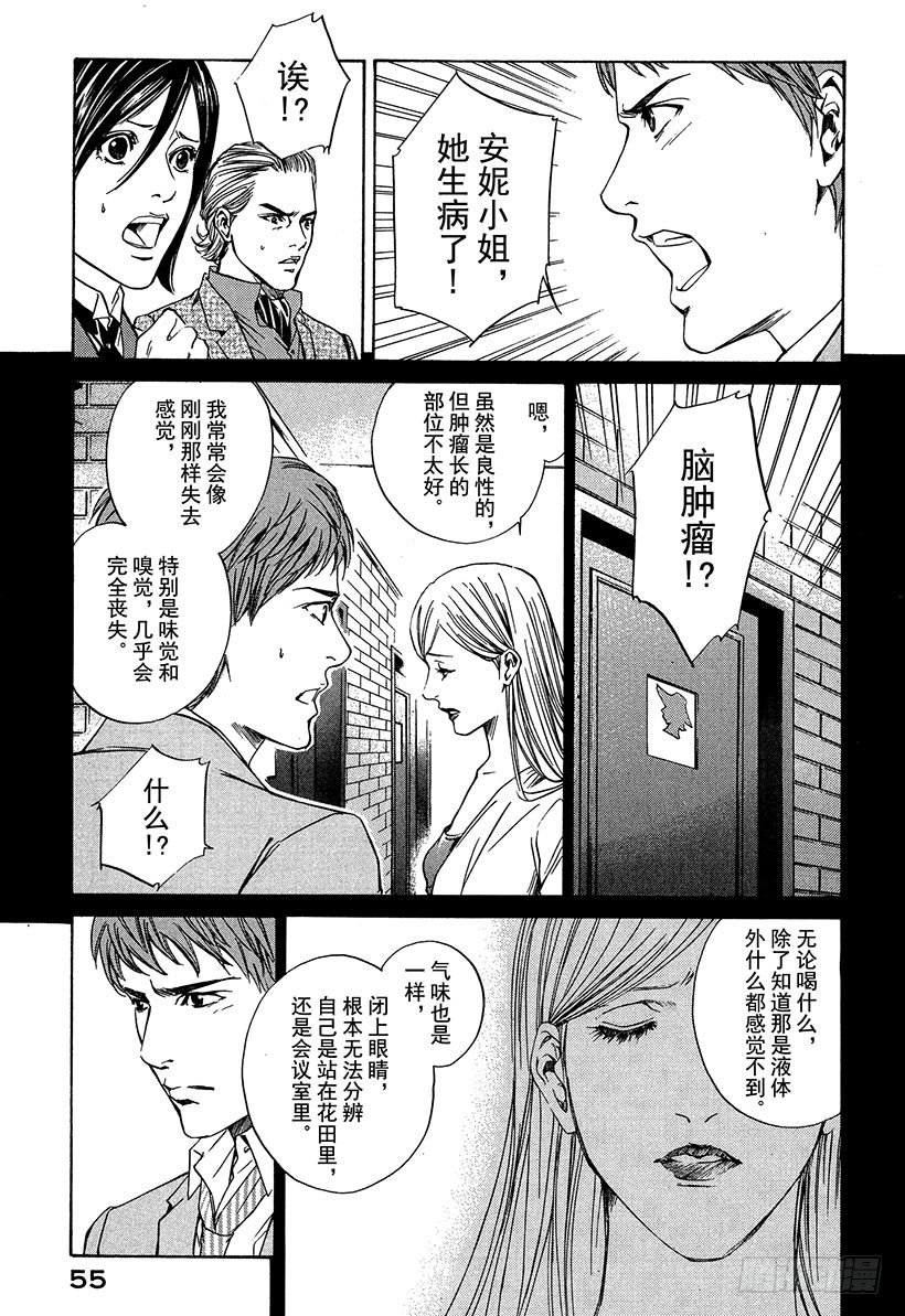 #11 离别甜品，是甜的-第11话