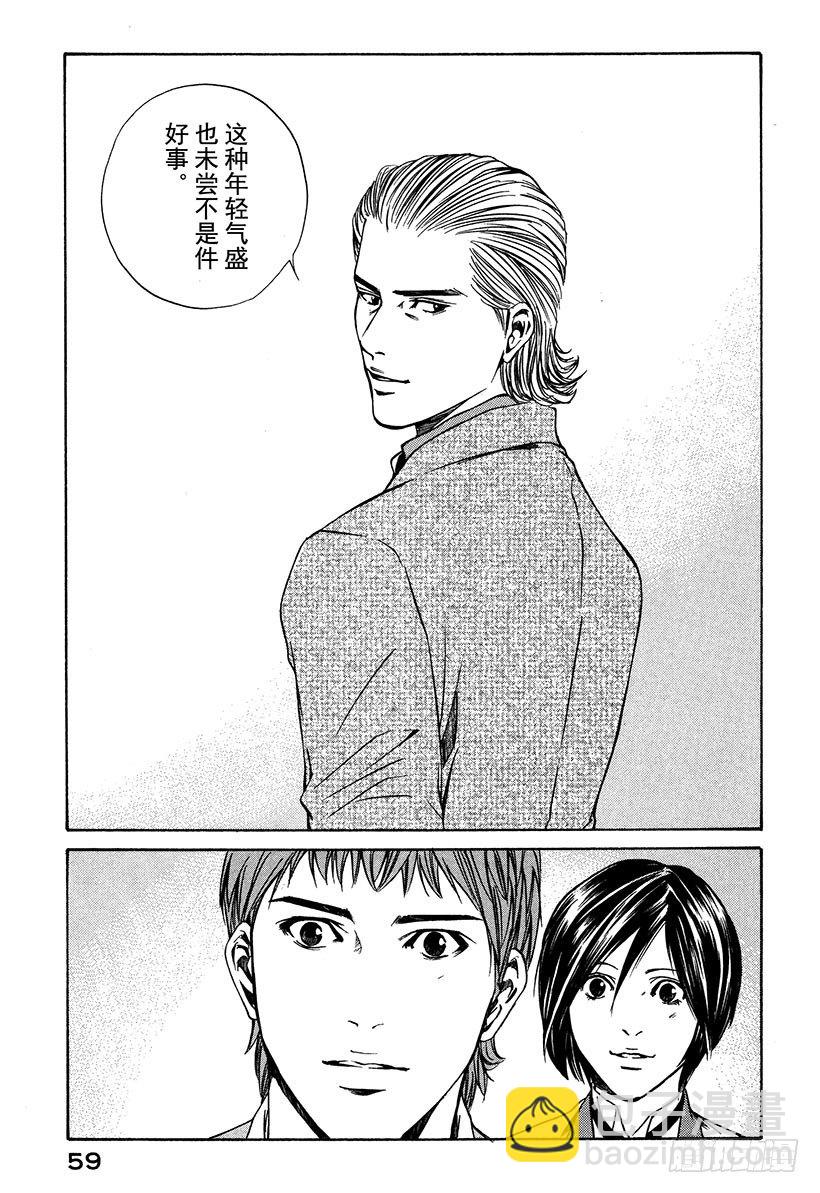 #11 离别甜品，是甜的-第11话