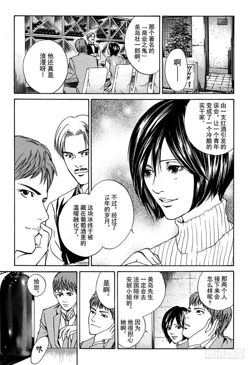 #11 离别甜品，是甜的-第11话