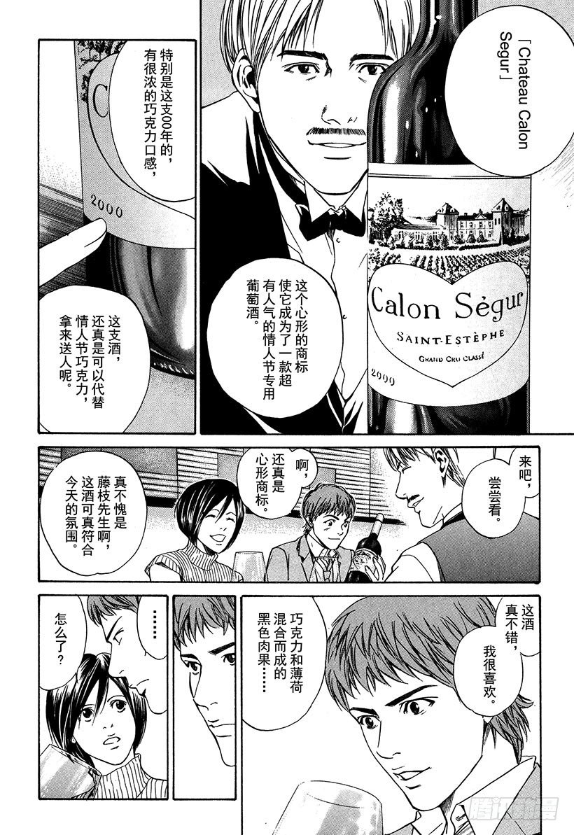 #11 离别甜品，是甜的-第11话