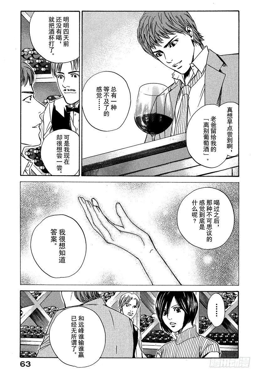 #11 离别甜品，是甜的-第11话