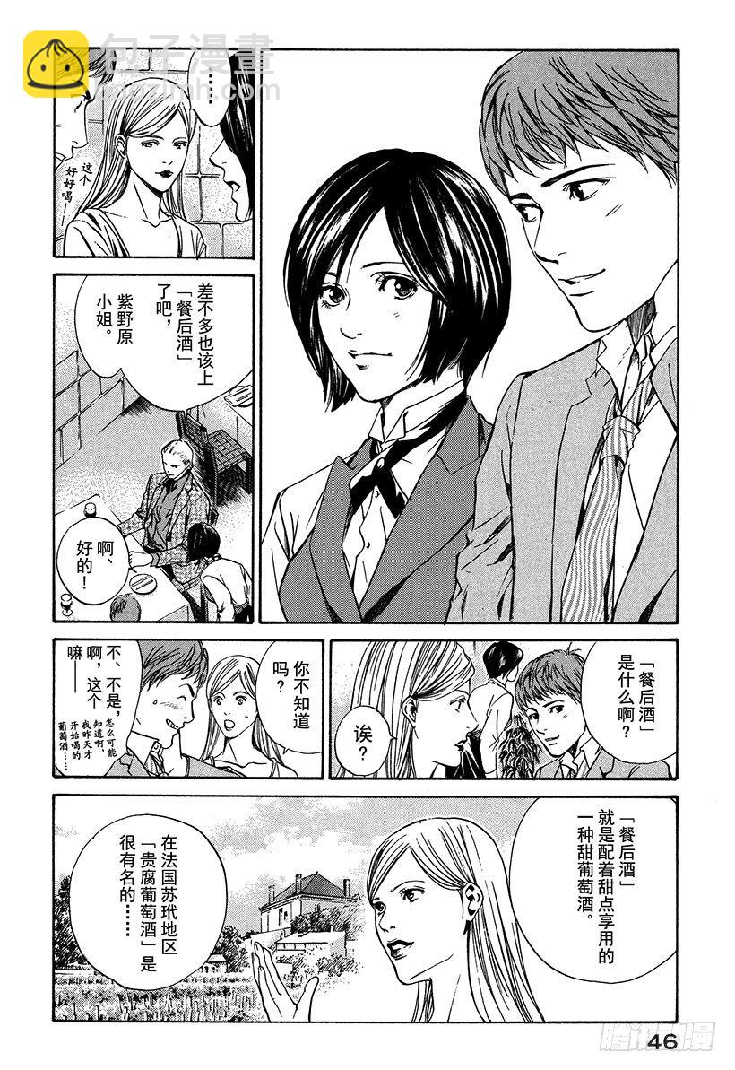 #11 离别甜品，是甜的-第11话