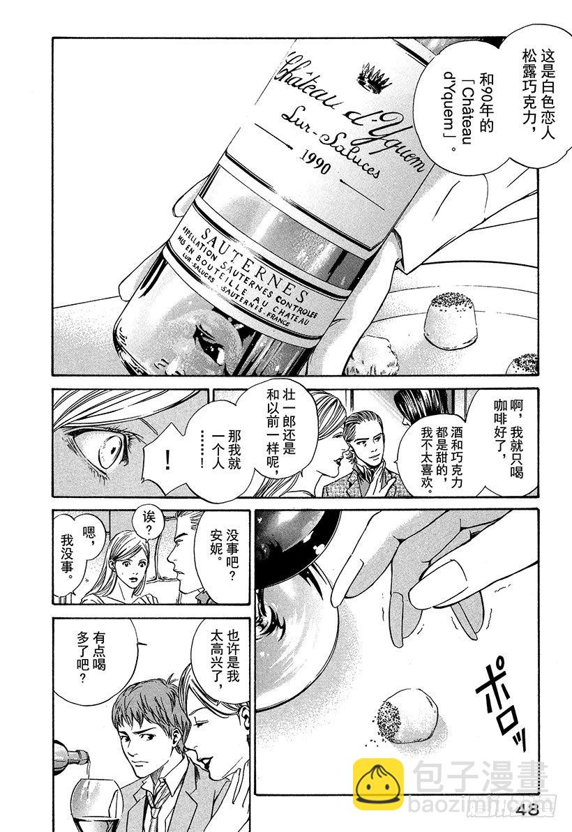 #11 离别甜品，是甜的-第11话