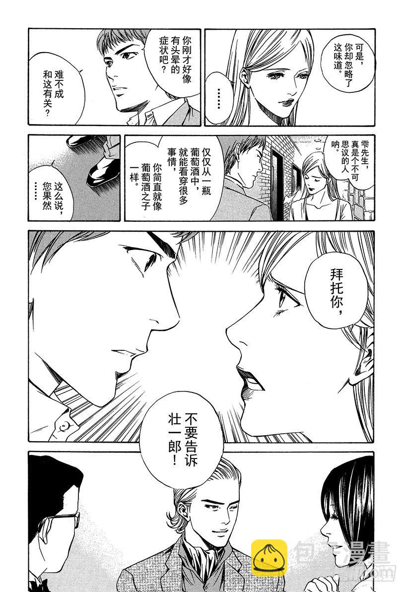 #11 离别甜品，是甜的-第11话