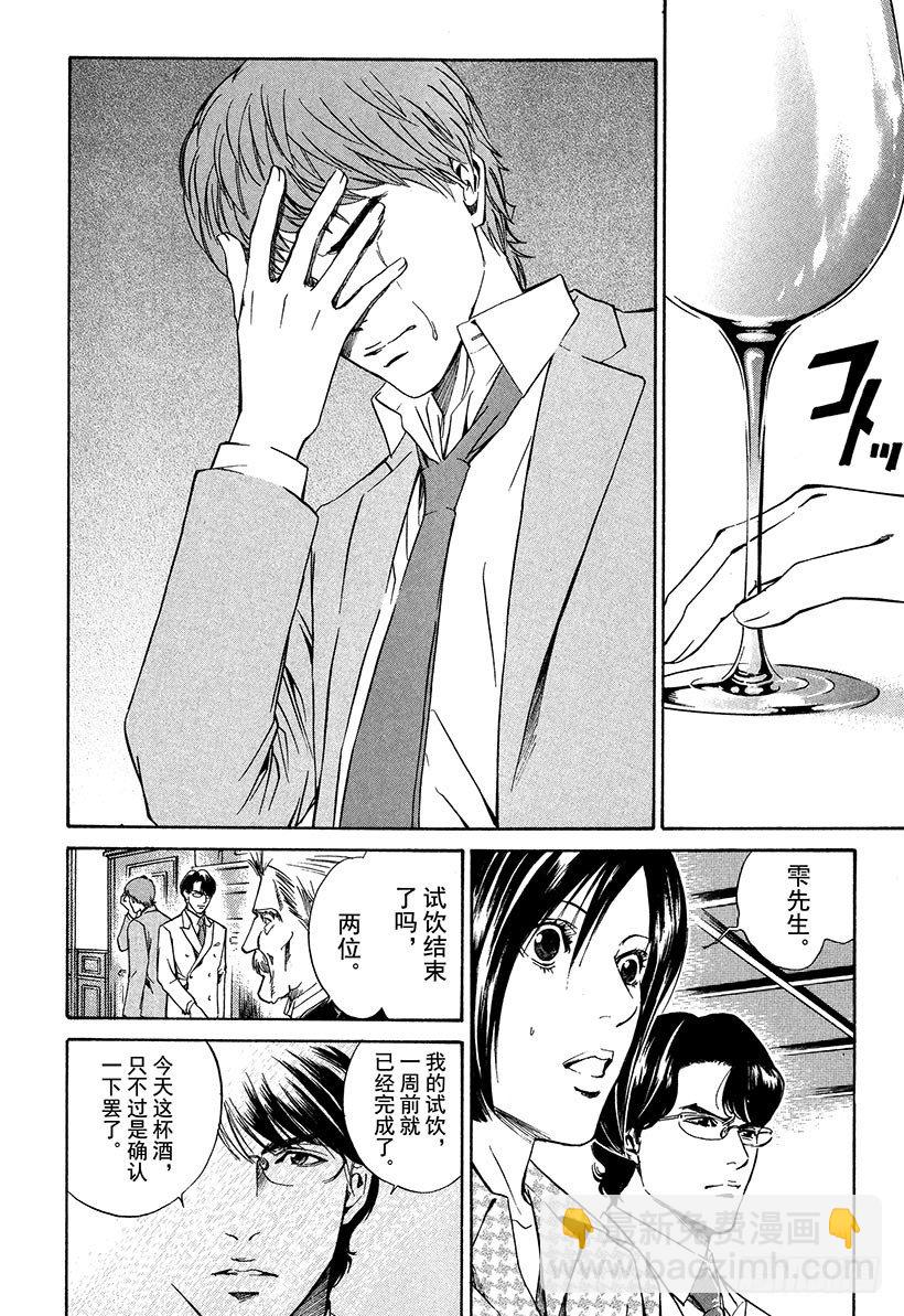 #13 所有战斗的开始-第13话