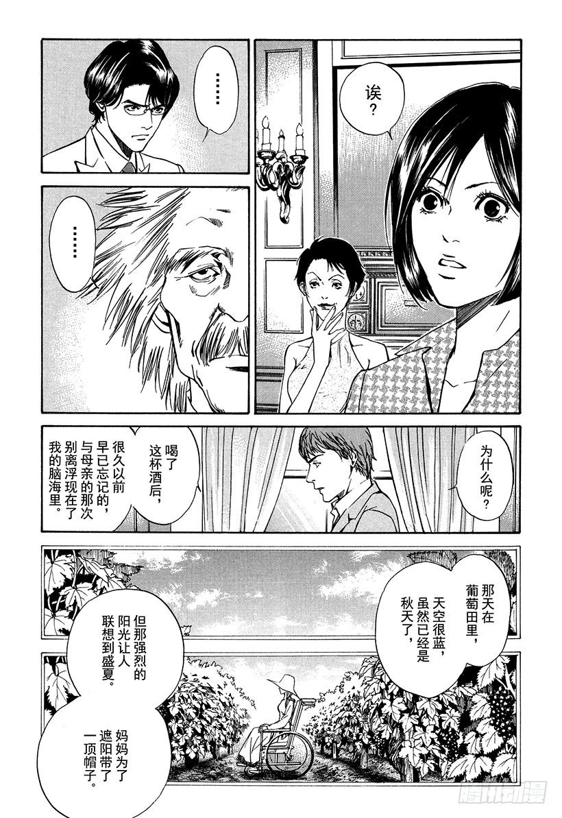 #13 所有战斗的开始-第13话