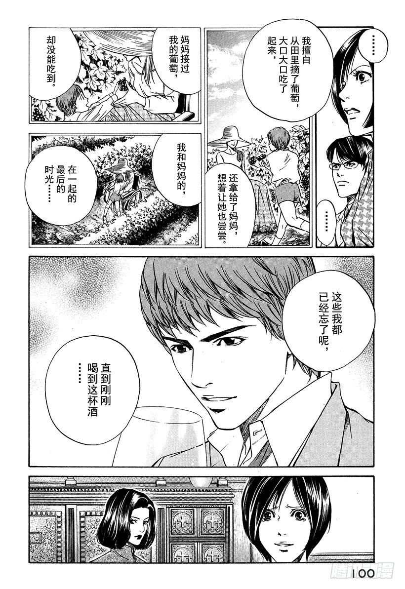 #13 所有战斗的开始-第13话