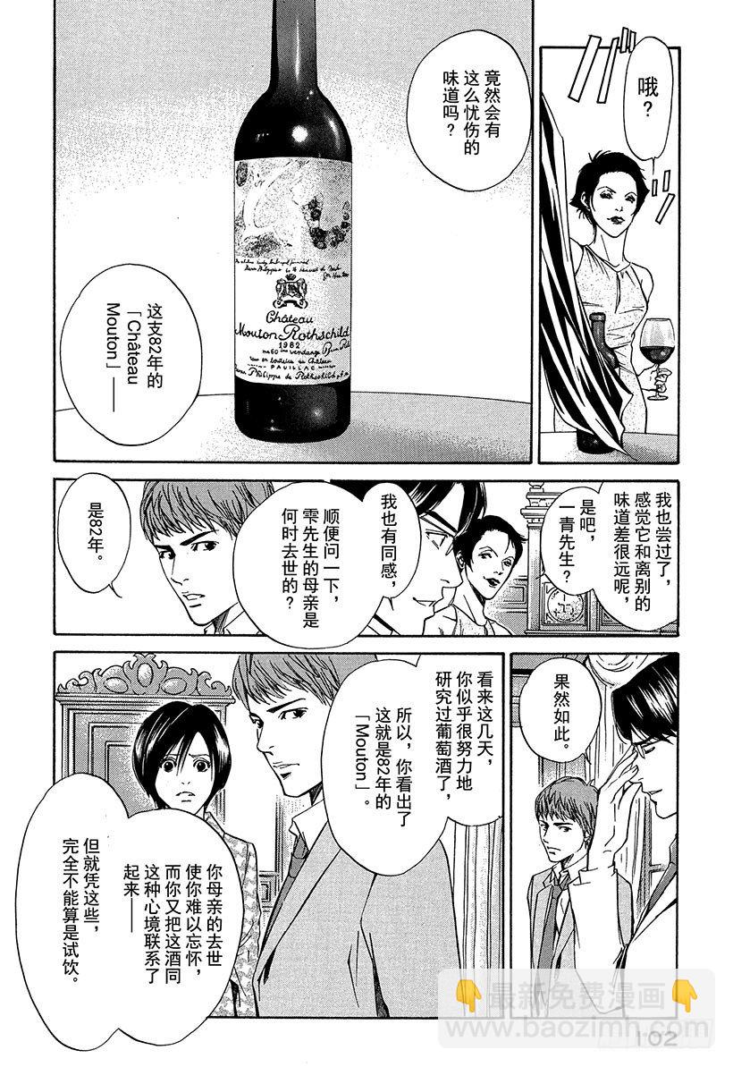 #13 所有战斗的开始-第13话