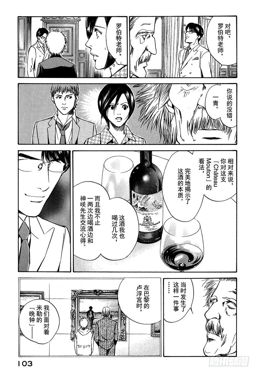 #13 所有战斗的开始-第13话