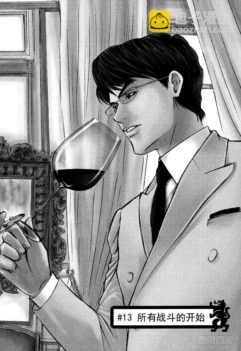#13 所有战斗的开始-第13话