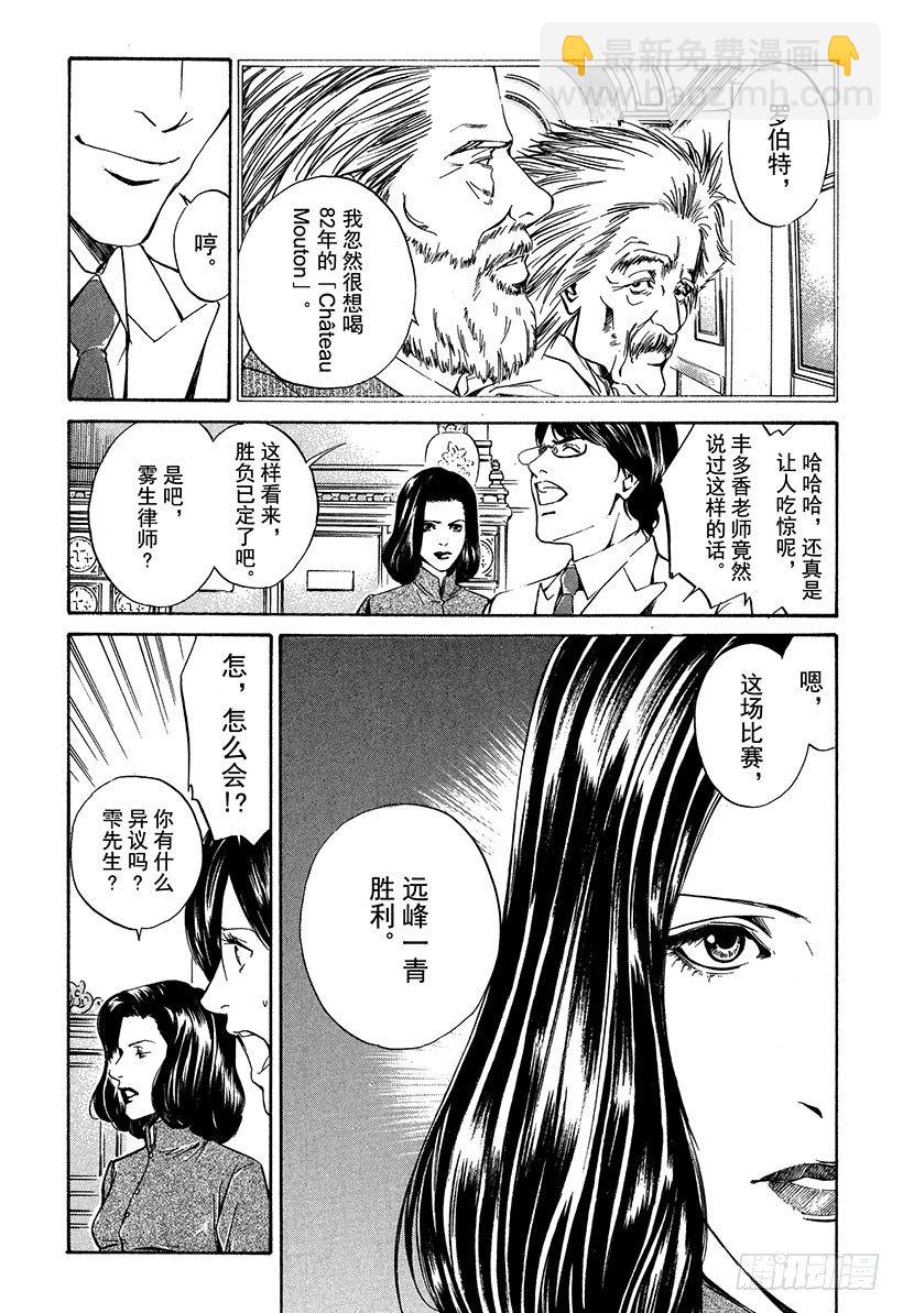 #13 所有战斗的开始-第13话