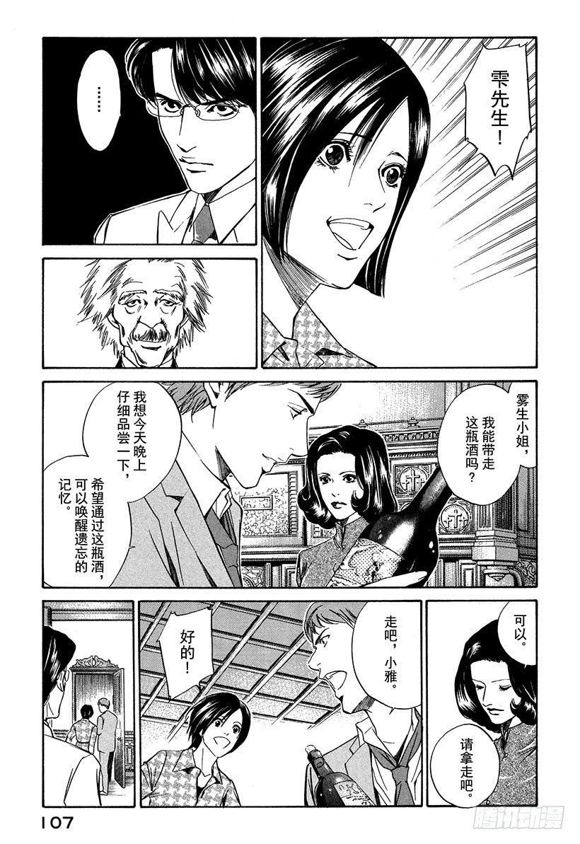 #13 所有战斗的开始-第13话