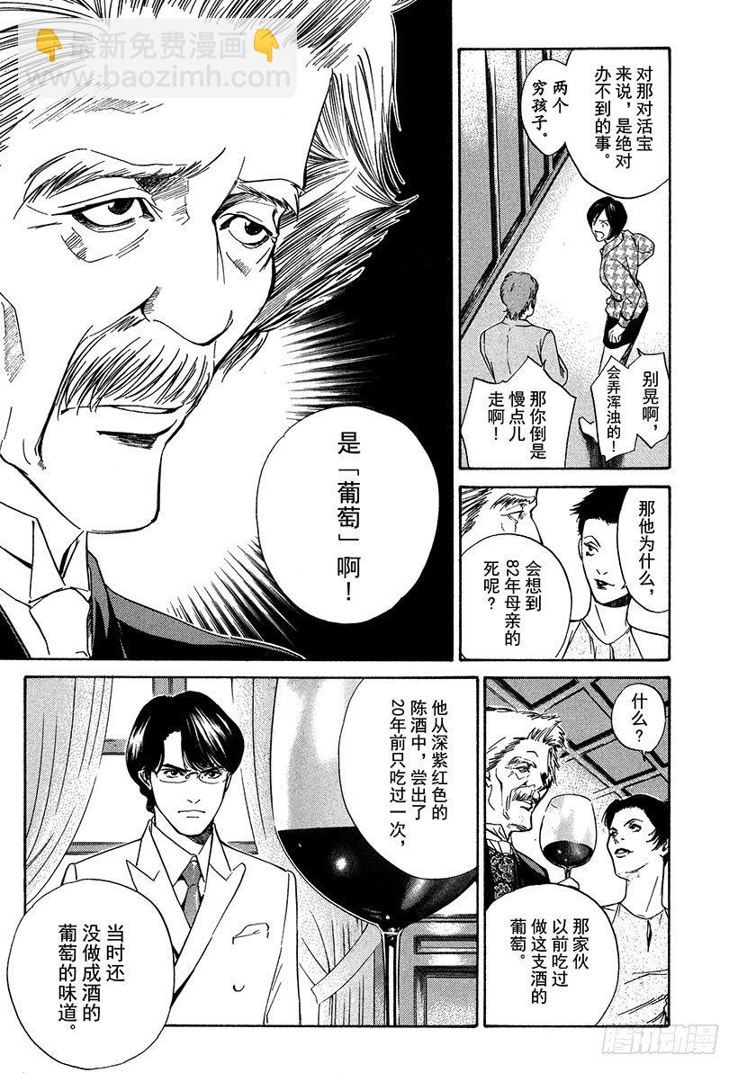 #13 所有战斗的开始-第13话