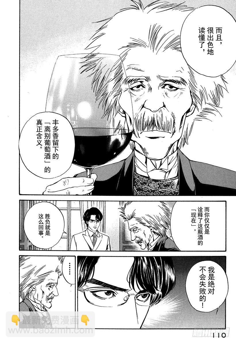 #13 所有战斗的开始-第13话