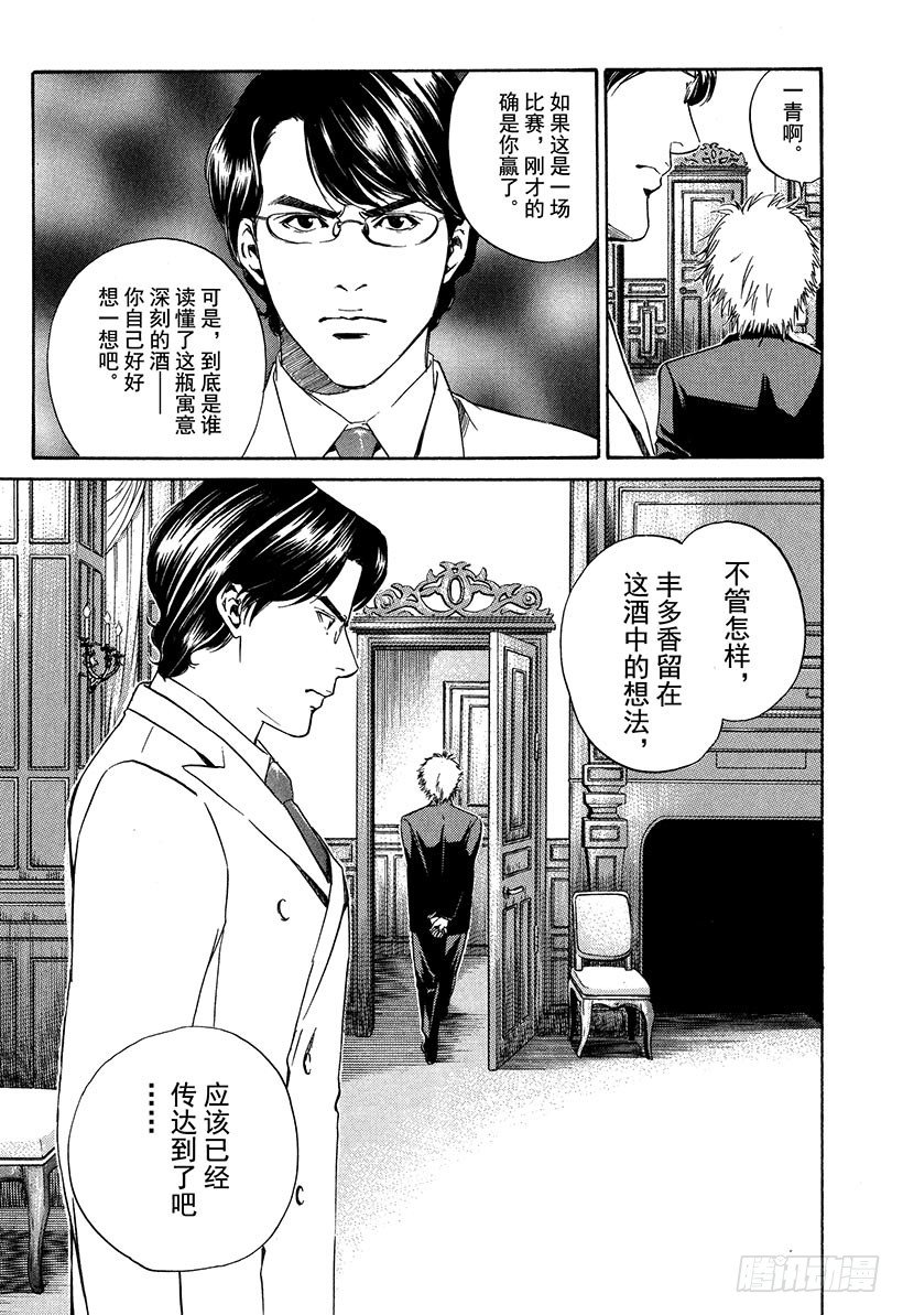 #13 所有战斗的开始-第13话