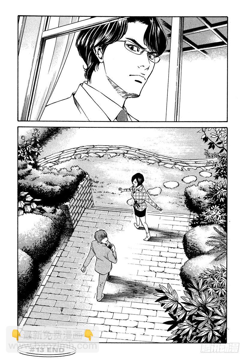 #13 所有战斗的开始-第13话