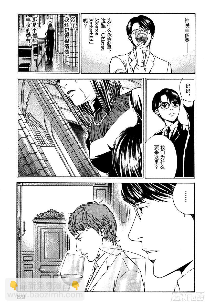 #13 所有战斗的开始-第13话