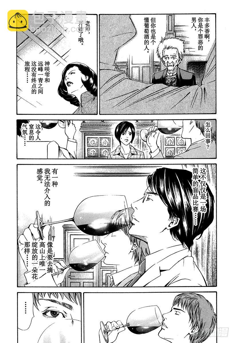 #13 所有战斗的开始-第13话