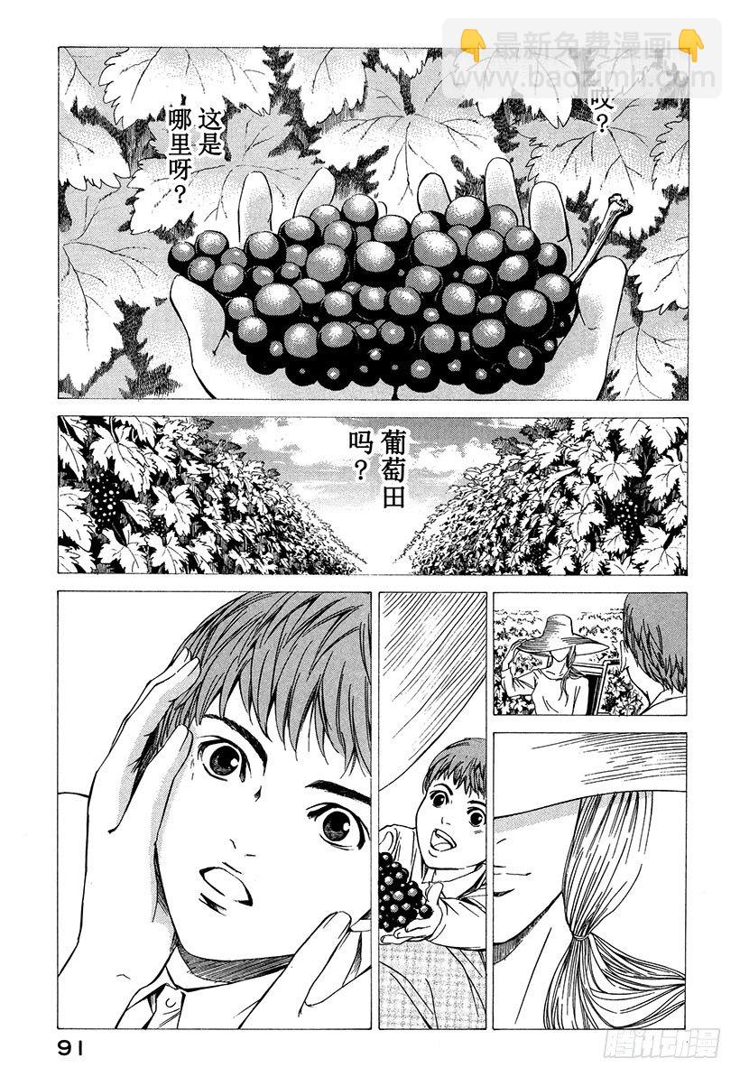 #13 所有战斗的开始-第13话