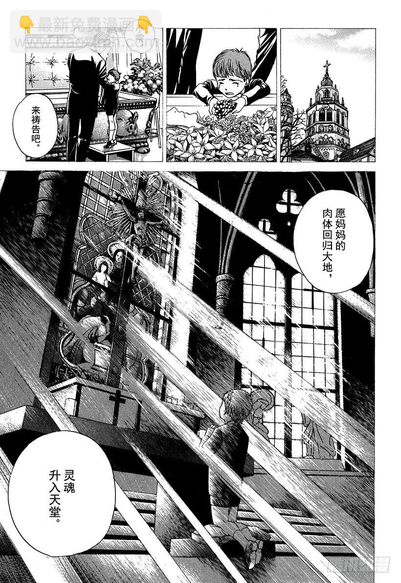 #13 所有战斗的开始-第13话