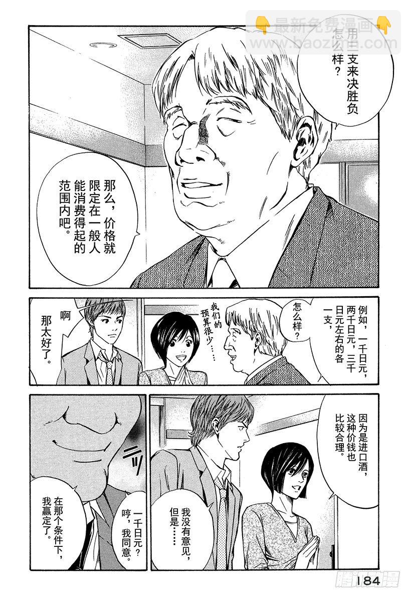 #17 旋转木马-第17话