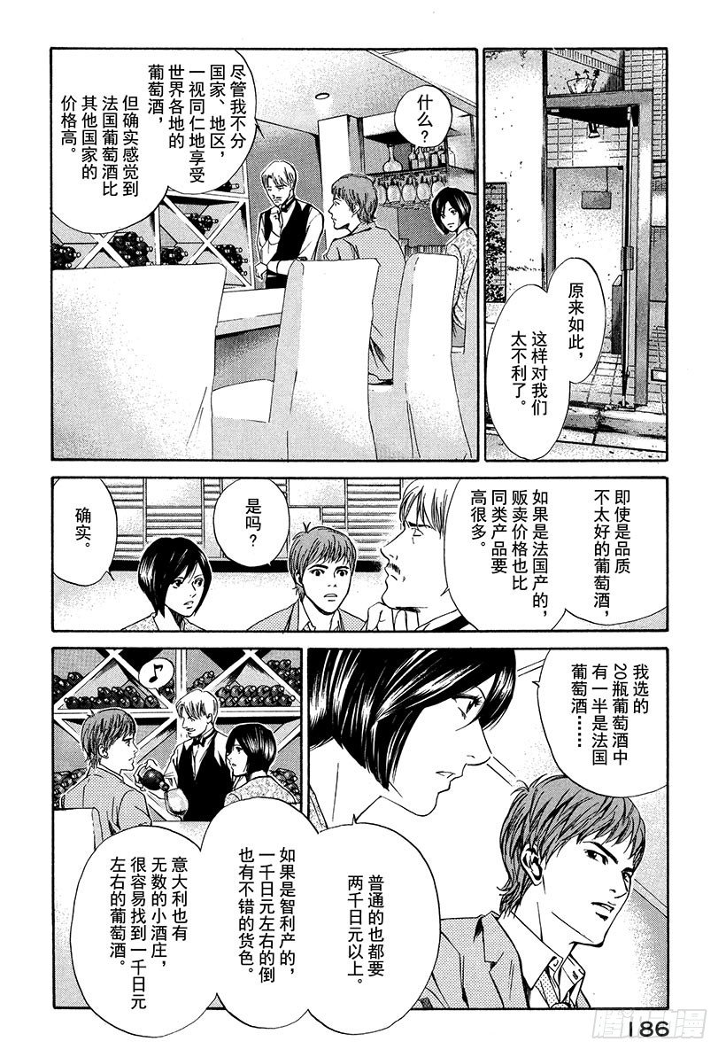 #17 旋转木马-第17话