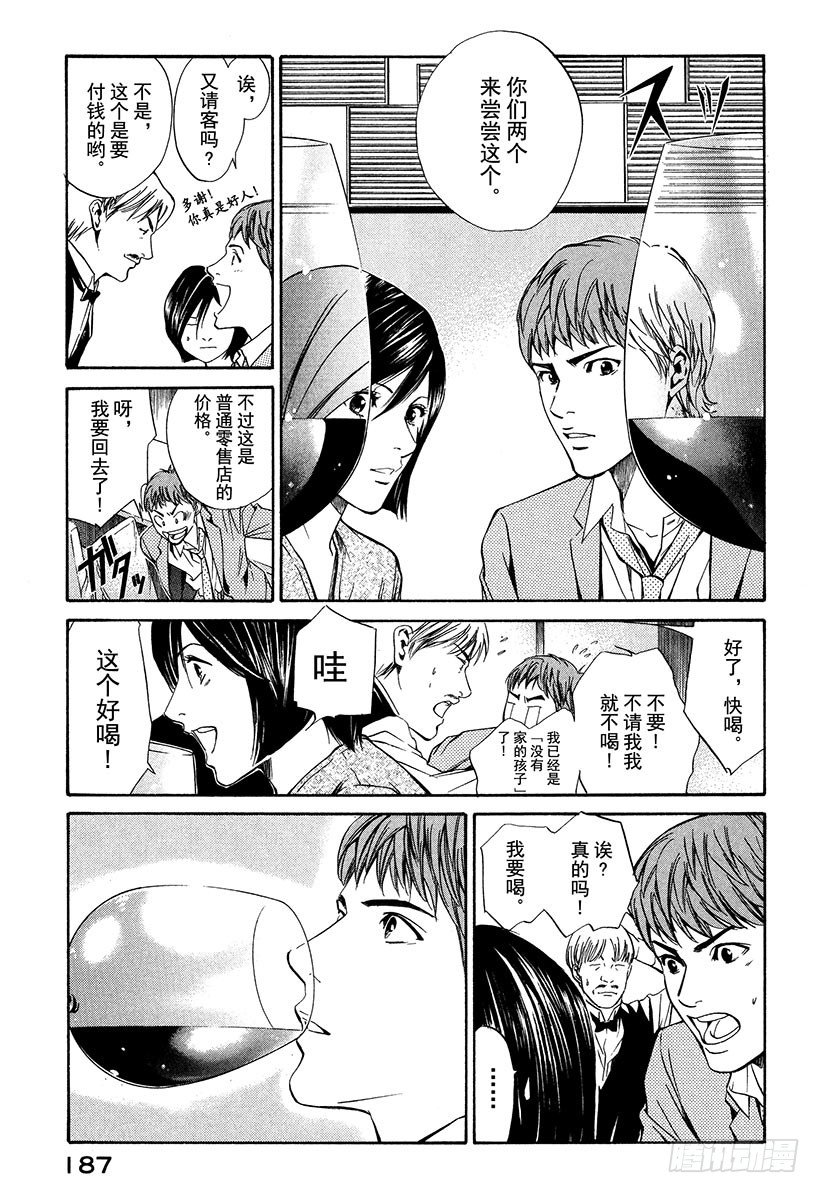 #17 旋转木马-第17话