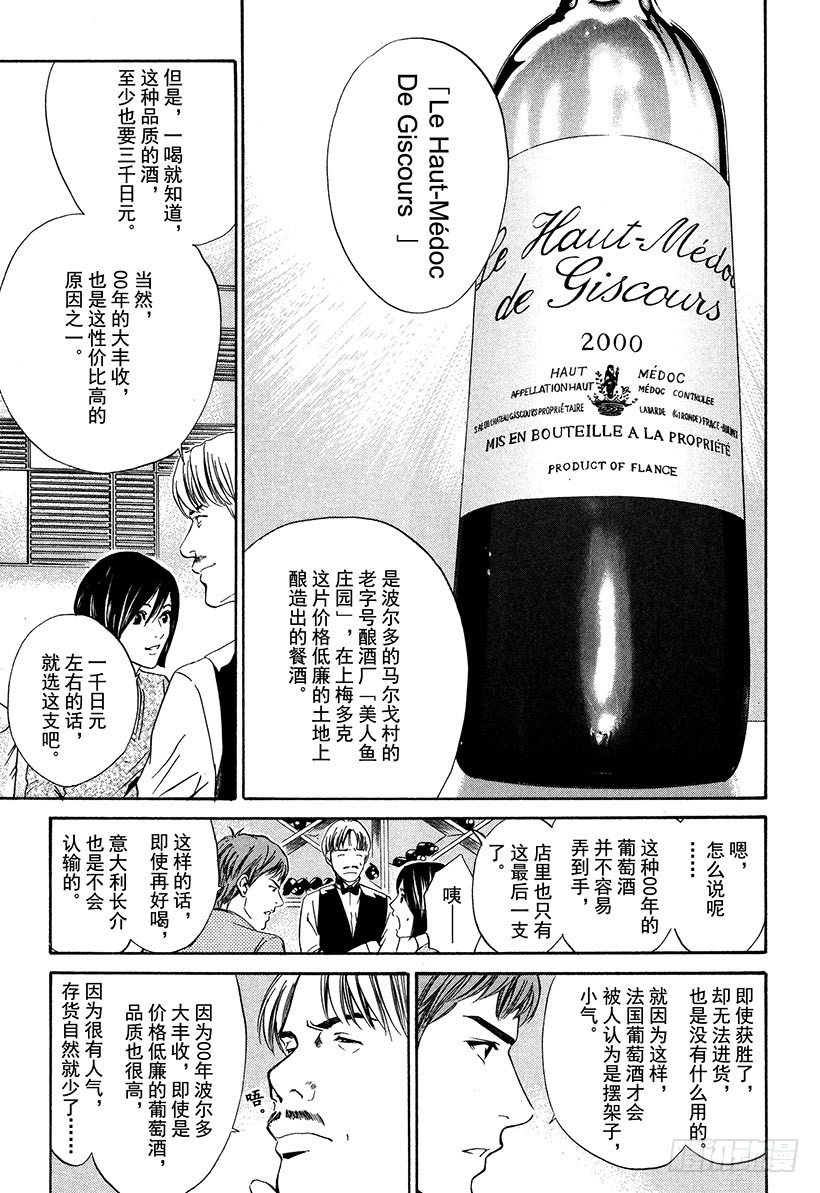 #17 旋转木马-第17话