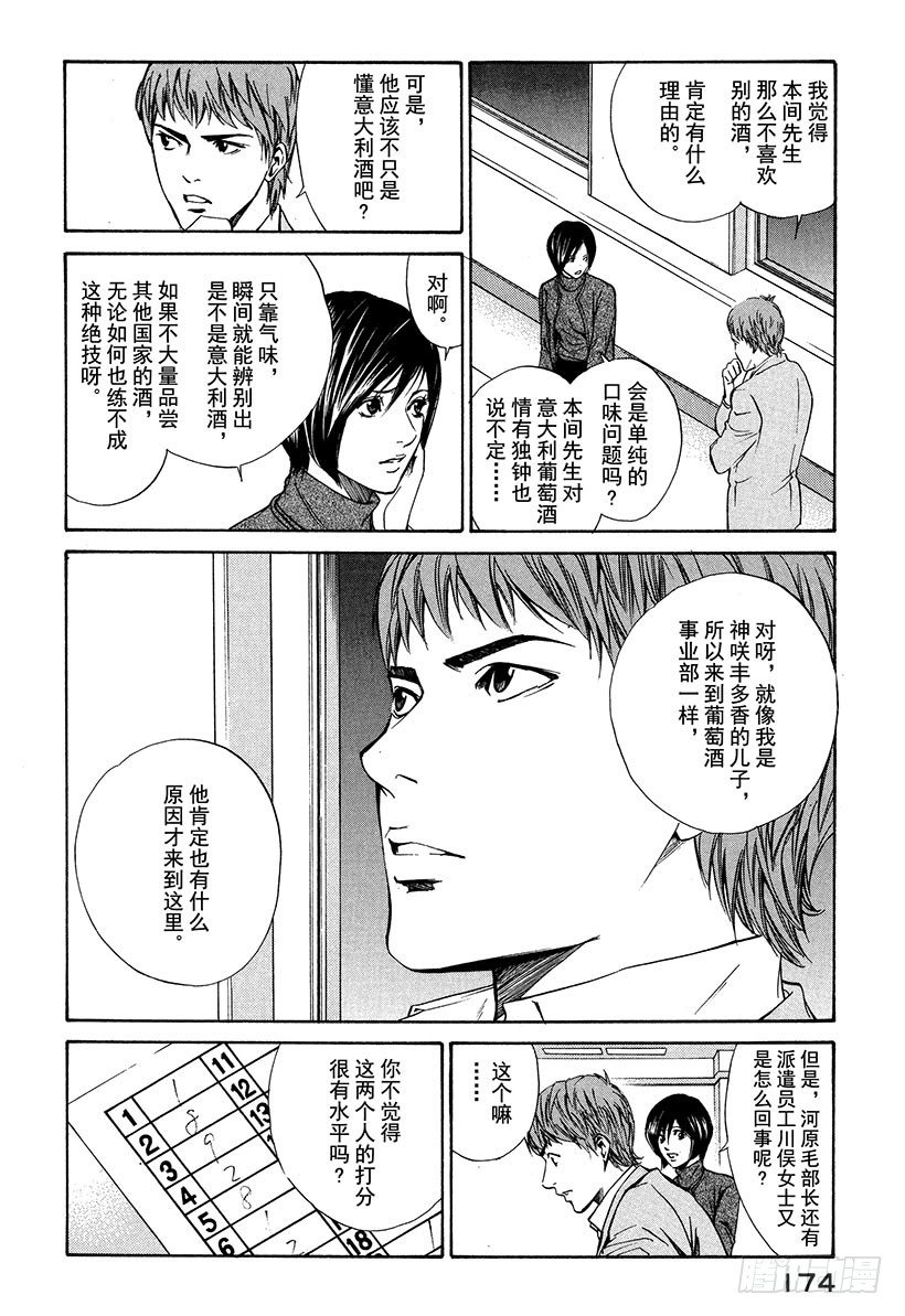 #17 旋转木马-第17话