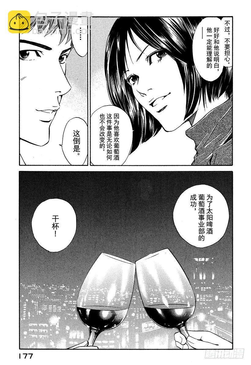 #17 旋转木马-第17话