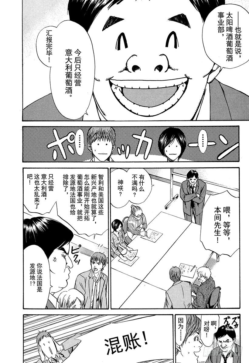 #17 旋转木马-第17话