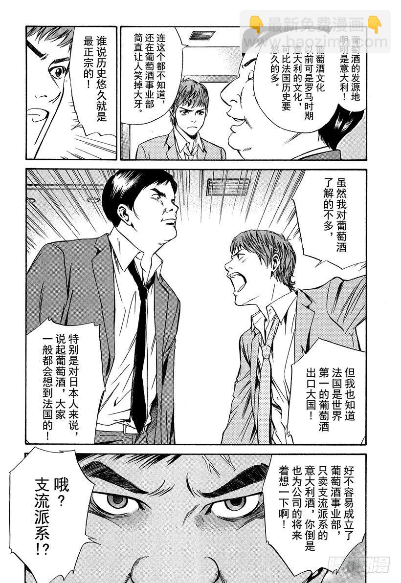 #17 旋转木马-第17话