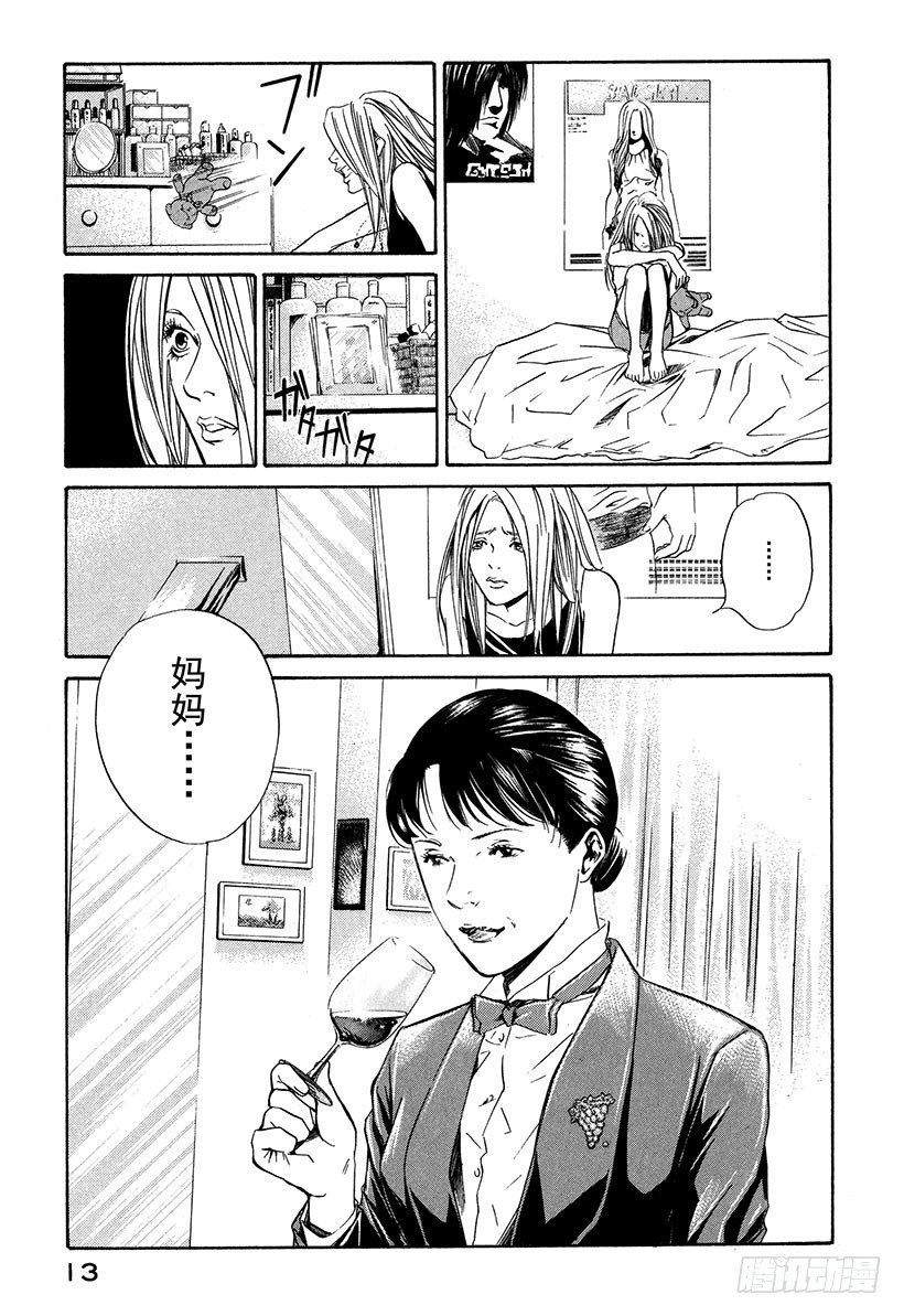 #19 因缘因料理而起-第19话