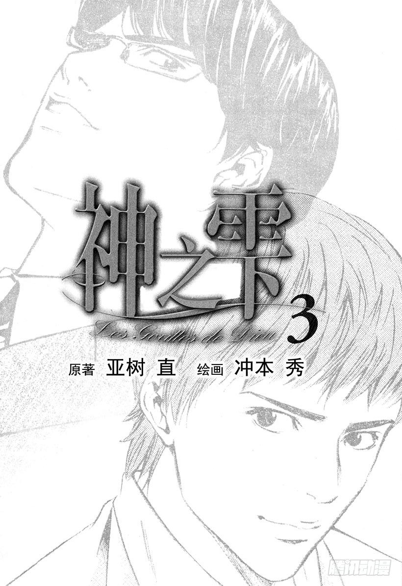 #19 因缘因料理而起-第19话