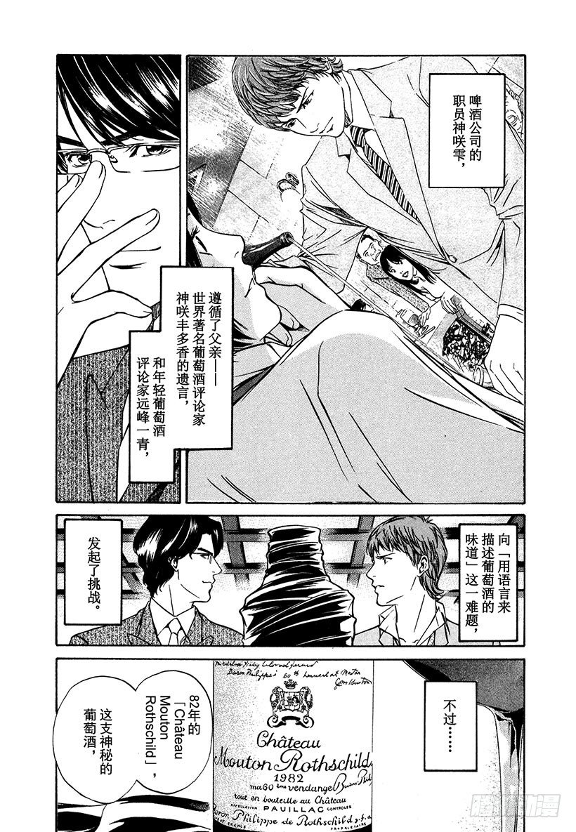 #3 沉着细腻的女王-第3话