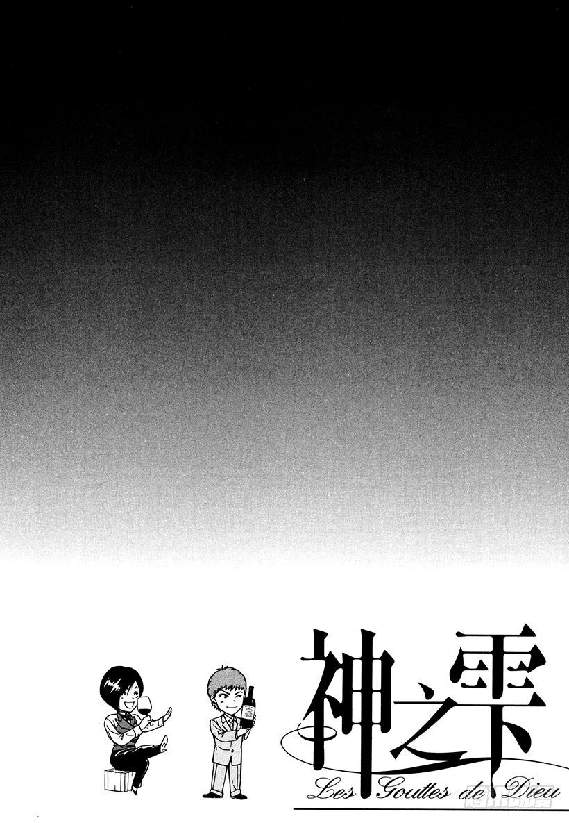 #3 沉着细腻的女王-第3话