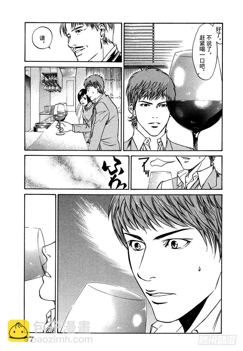 #3 沉着细腻的女王-第3话