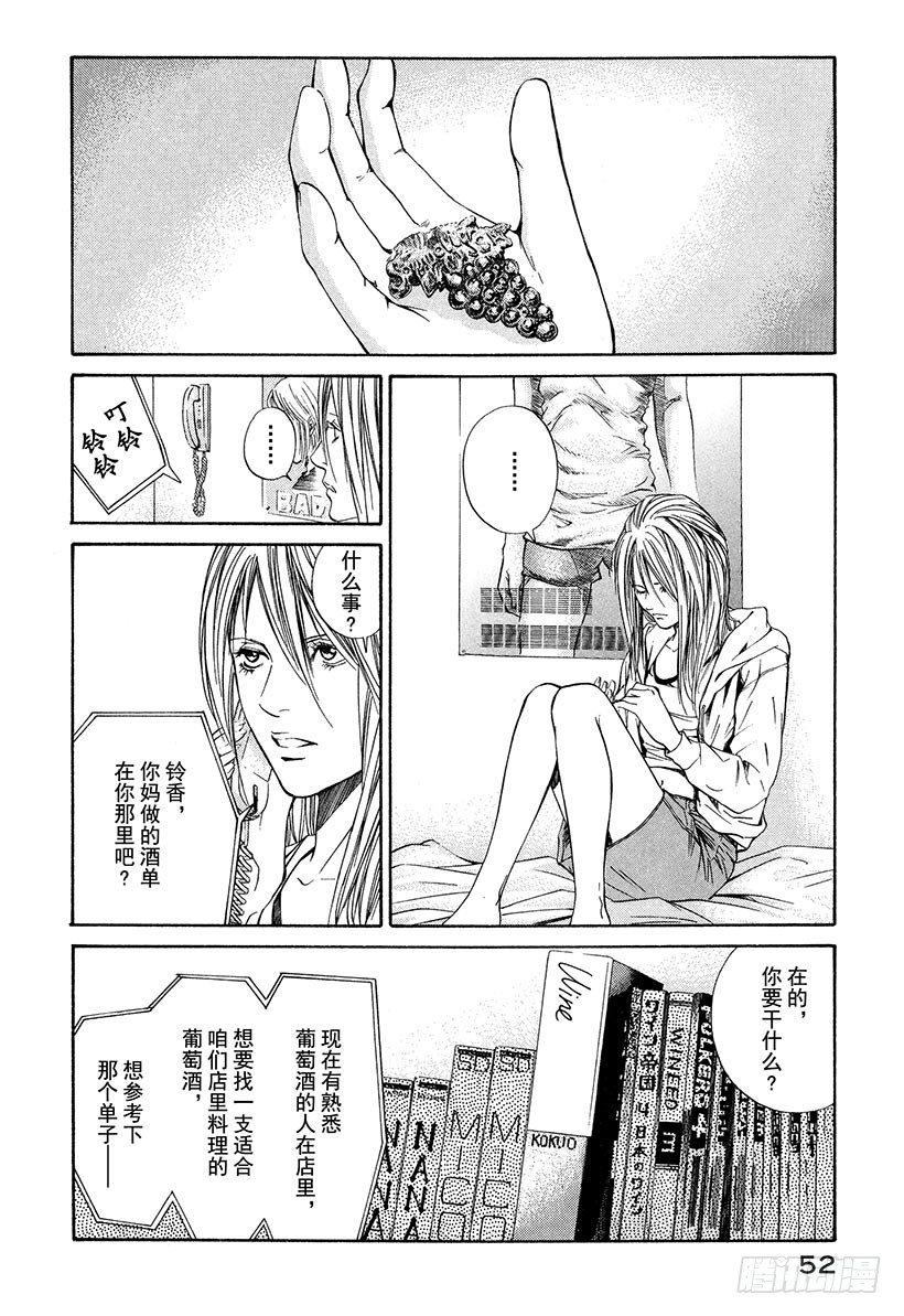 #21 父亲与女儿-第21话