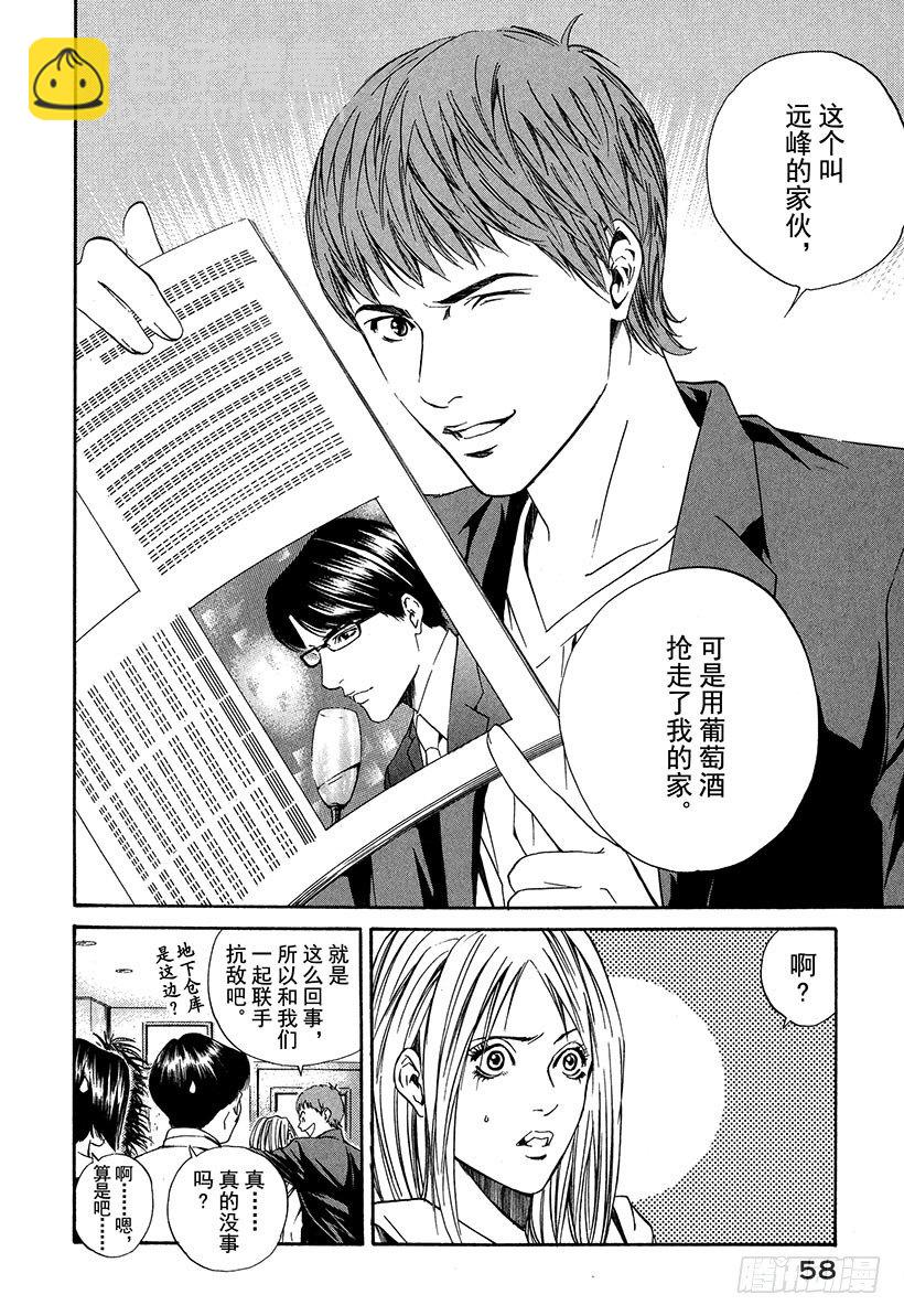 #21 父亲与女儿-第21话