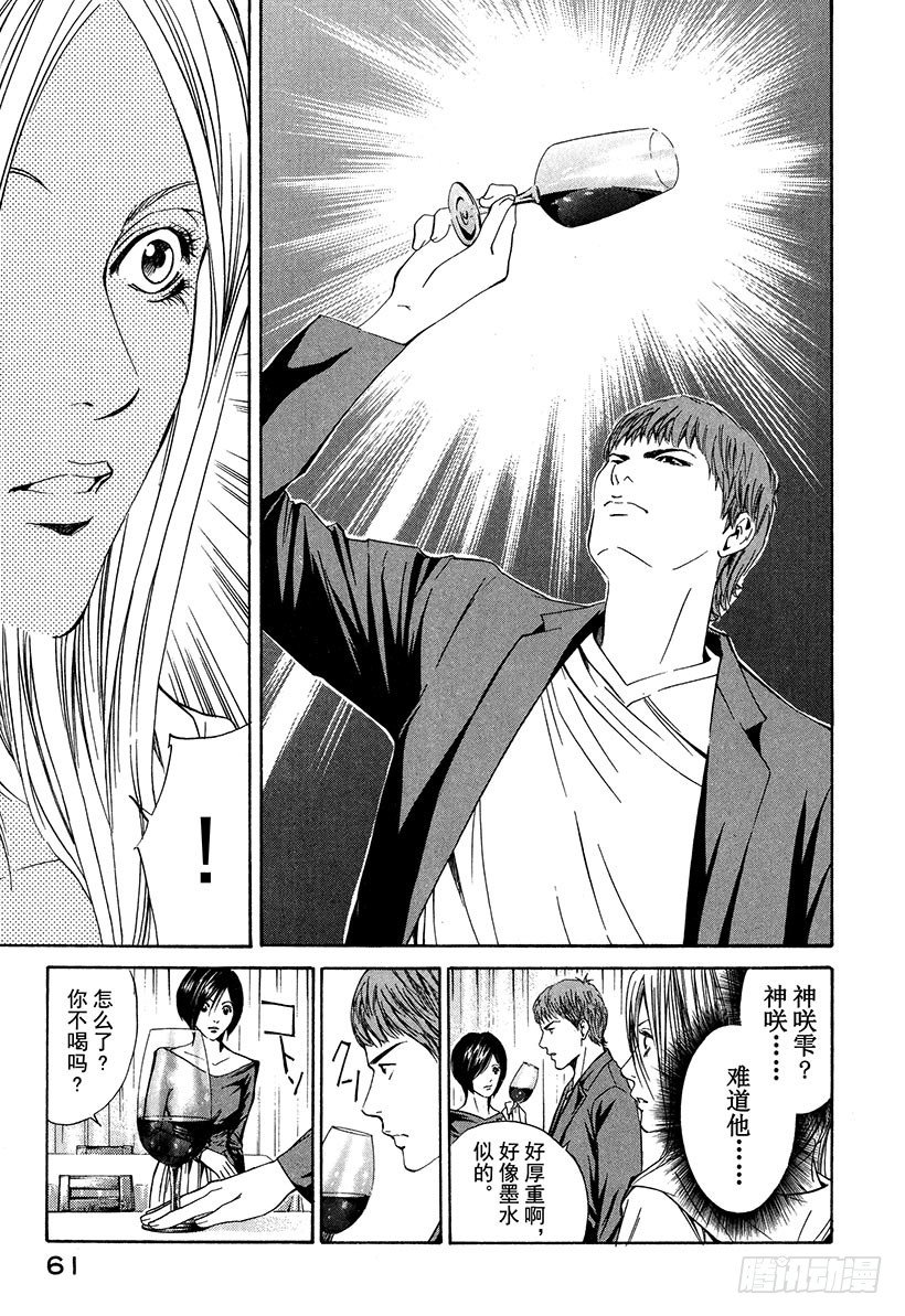 #21 父亲与女儿-第21话