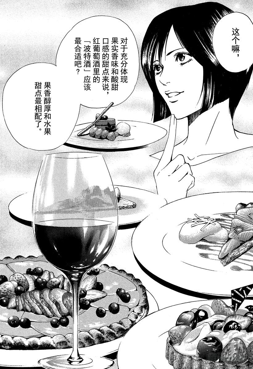 #21 父亲与女儿-第21话