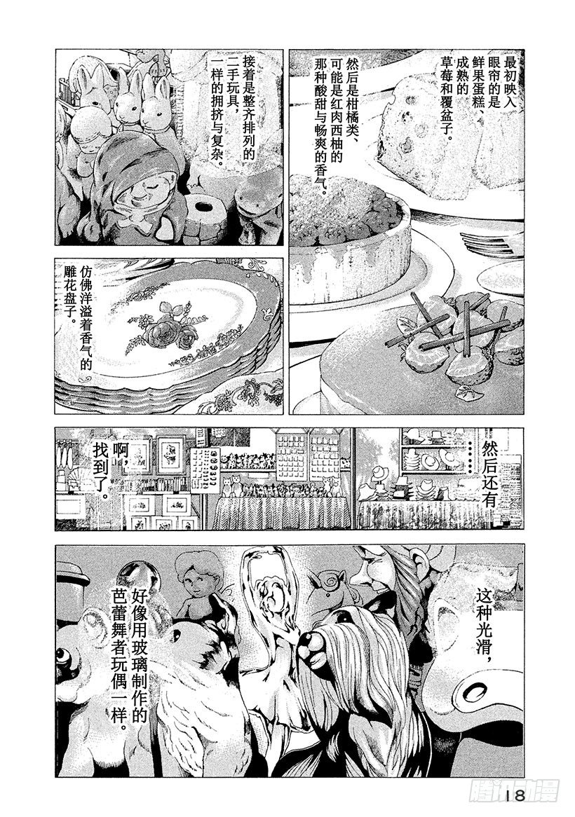 #29 畅饮父亲的酒！-第29话