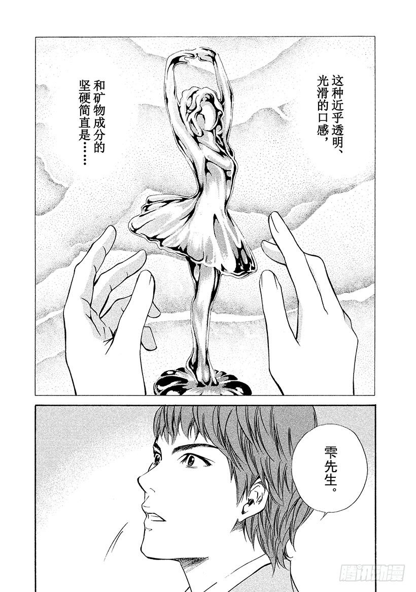 #29 畅饮父亲的酒！-第29话