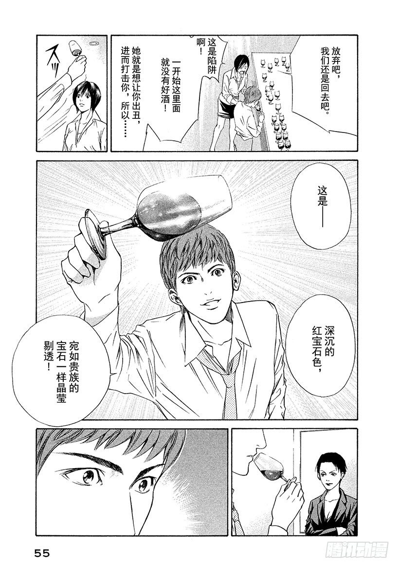 #31 华丽舞会的邀请-第31话