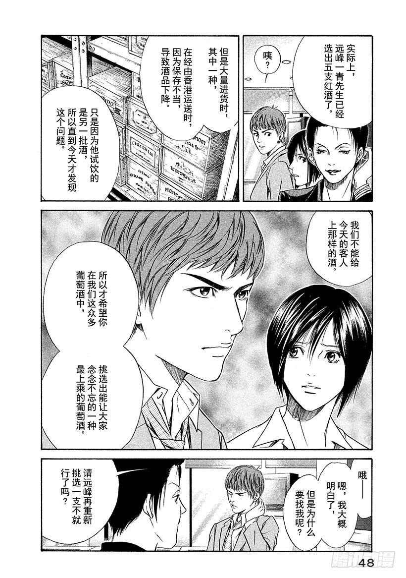 #31 华丽舞会的邀请-第31话