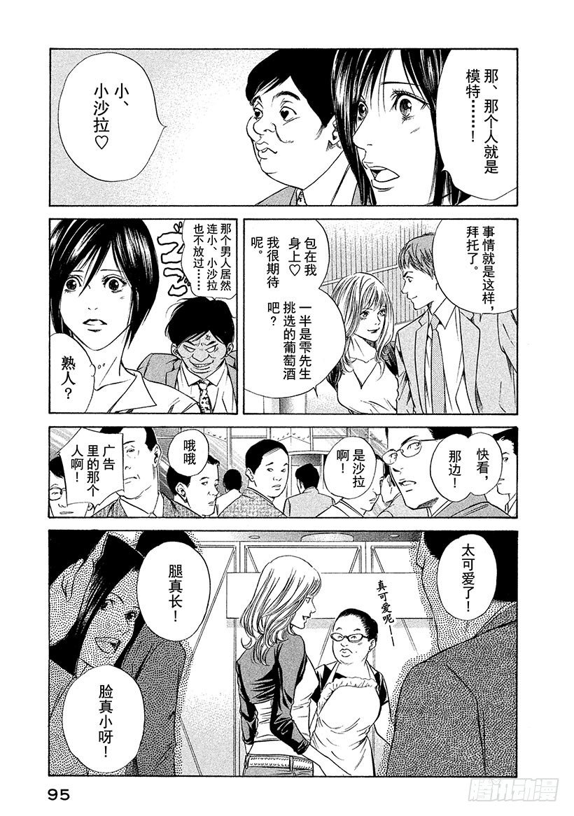 #33 法式葡萄酒的大失误-第33话