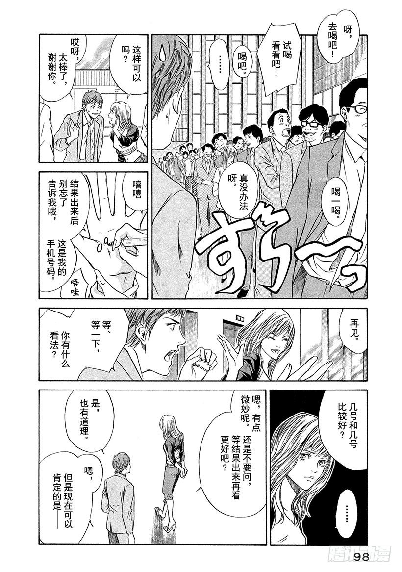 #33 法式葡萄酒的大失误-第33话